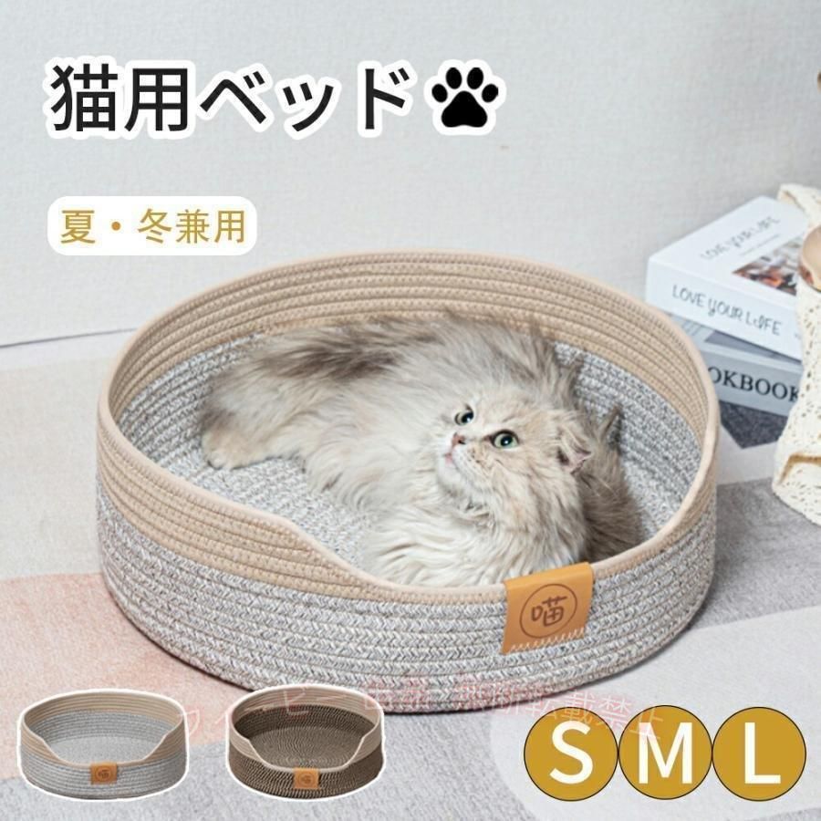 フィービーの【期間限定5％OFFクーポン】ペットベッド 藤編み 蒲編み物 天然素材 夏用ひんやり 夏 ひんやり 接触冷感ゾンチー通年 洗える 犬ベッド いぬベッド ねこベッド ネコベッド ベッド 猫｜アングル2