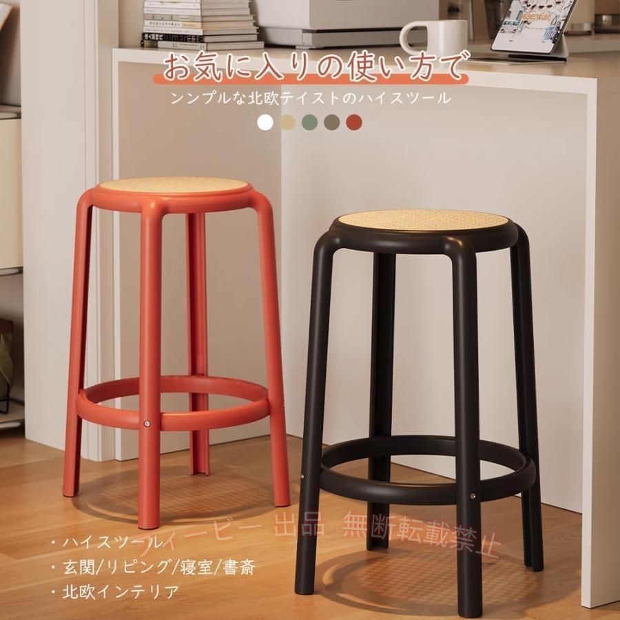 【期間限定800円OFFクーポン】ハイスツール ラタン 椅子 幅32高さ65cm 丸椅子 ラタンチェア ラタンスツールゾンチー模造籐座面 北欧 スタッキング 重ねる おしゃれ 円型 籐編み いす 頑丈 [2]