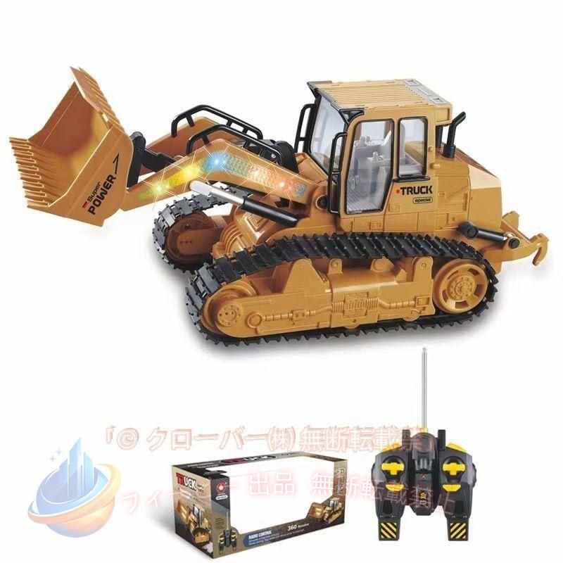 商品特徴：リモコンブルドーザー クローラー 建設機 2.4G ワイヤレス ブルドーザー 工事車両 安心 耐衝撃性 安全性 ミニカー 働く車 おもちゃ車 アーム 便利 人気 お買い得 おすすめ 安定 かっこいい ロボット魂 知育玩具 小型 手頃 簡単 頑丈 おもしろい 安い 玩具 コンパクト 収納便利 強い ミニカー 耐久性 進む 適用シーン：屋外 室内 室外 庭 好奇心 大脳の開発 ギフト 誕生日 プレゼント 暇つぶし クリスマス 出産祝い 想像力 集中力 協調力 連動性 創造力 忍耐力アップ 鍛え 親子 家族 成長 遊び お祝い イベント 景品 グッズ 自宅 部屋 贈り物 入学祝い 進級祝い おままごと 適用対象：子供 大人 男の子 女の子 男性 初心者 小学生 3年生 5年生 6年生 6歳 7歳 8歳 9歳 10歳 息子 娘 孫 キッズ プレゼント 女子 男子 甥っ子 幼児 幼稚園児 低学年 いとこ 商品機能：本物とそっくり・丈夫で安全：ABS樹脂材料 .無線2.4GHz、約30m以内の制御距離 .前進、後退、左折、右折、腕の上下動き、雪、砂、石、土の積み