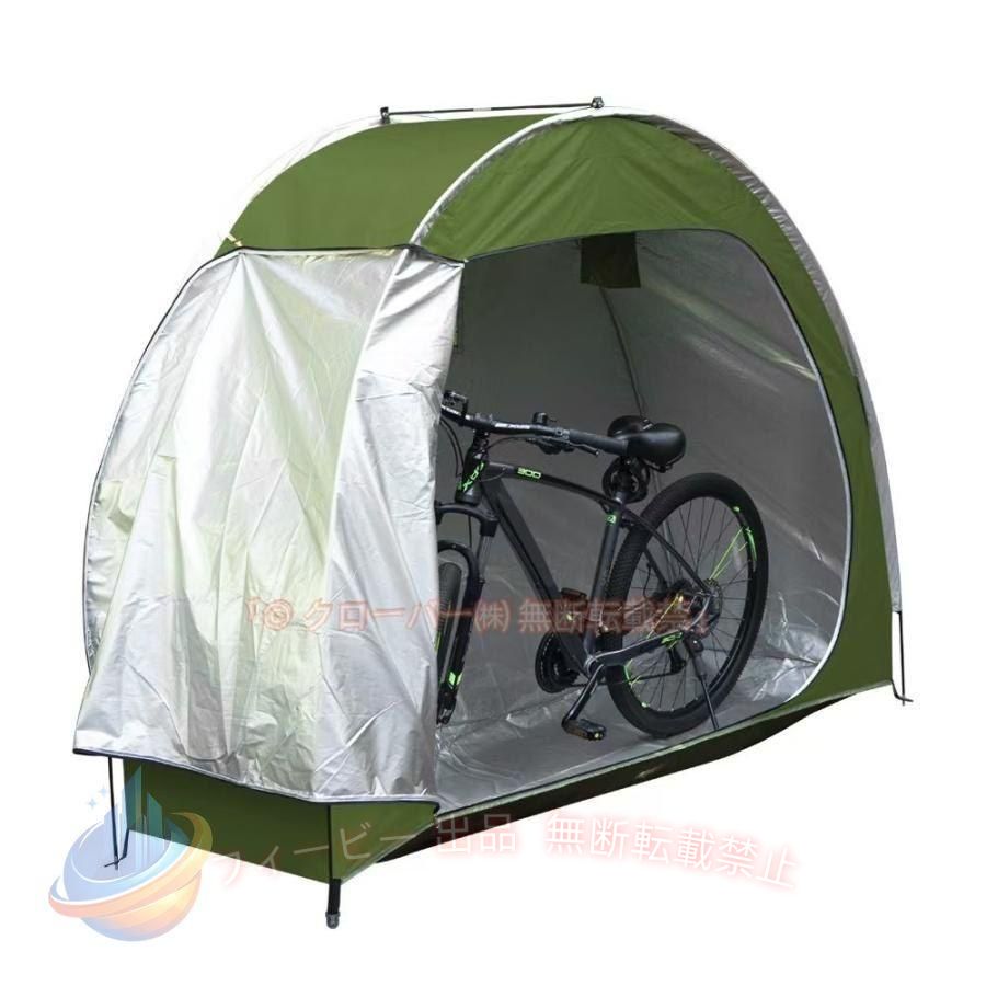 【期間限定500円OFFクーポン】サイクルハウス 1台 自転車置き場 自転車テント テント 収納 屋根ゾンチーサイクルガレージ おしゃれ 丈夫 家庭用 省スペース 庭 自転車 屋外 整理整頓