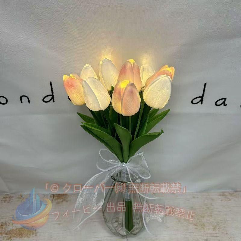 【期間限定300円OFFクーポン】ブーケライト フラワー インテリア LED チューリップ 造花 花束 プレゼントゾンチー15本単 5電池2個 おしゃれ 人気 便利 使いやすい 実用 新生活 ギフト