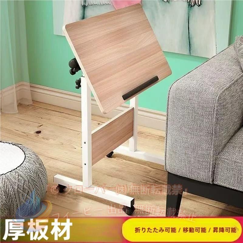 【期間限定500円OFFクーポン】サイドテーブル 昇降 キャスター付き 昇降式 テーブル デスク 角度調整ゾンチー高さ調整 スタンディング 机 在宅 リモートワーク パソコン 60cm 簡易テーブル phoebehou-10074547 フィービー パッケージ画像