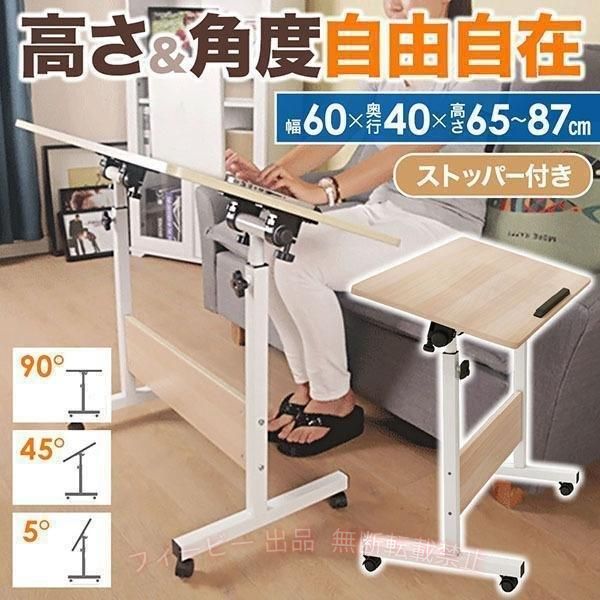 【期間限定500円OFFクーポン】サイドテーブル 昇降 キャスター付き 昇降式 テーブル デスク 角度調整ゾンチー高さ調整 スタンディング 机 在宅 リモートワーク パソコン 60cm 簡易テーブル phoebehou-10074547 フィービー サンプル画像2