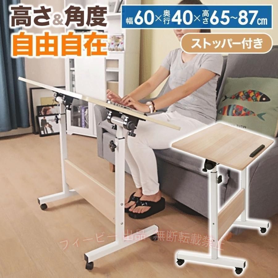 【期間限定500円OFFクーポン】サイドテーブル 昇降 キャスター付き 昇降式 テーブル デスク 角度調整ゾンチー高さ調整 スタンディング 机 在宅 リモートワーク パソコン 60cm 簡易テーブル phoebehou-10074547 フィービー サンプル画像3