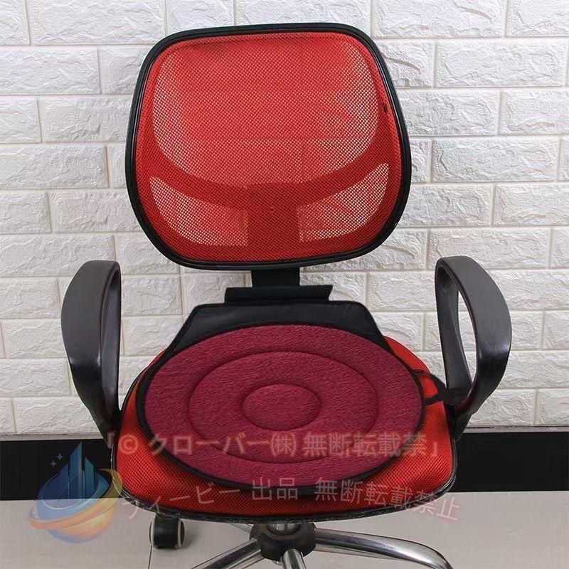 【セット内容】 回転クッション×1点　 【サイズ(約)】 座布団：直径約40cm　 厚 さ: 約3cm 【負担軽減】クッションには固定用スポンジがあり、安全かつ360度回可能です。背中、腰、膝への負担を軽減します。 【足腰などを保護】360度回転して、椅子や車に乗り降りするときにねじれることによって引き起こされる背中、膝、腰の緊張を和らげます。 【車用・自宅用可】クッションは、ほとんどのタイプの車両シートで、または自宅で椅子に座っているときに使用できます。軽量であるため、どの座席設定間でも簡単に移動できます。柔らかく、目立たず、快適なポータブルシートクッション。 360度回転します。シートや椅子の乗り降りが簡単で快適になります。