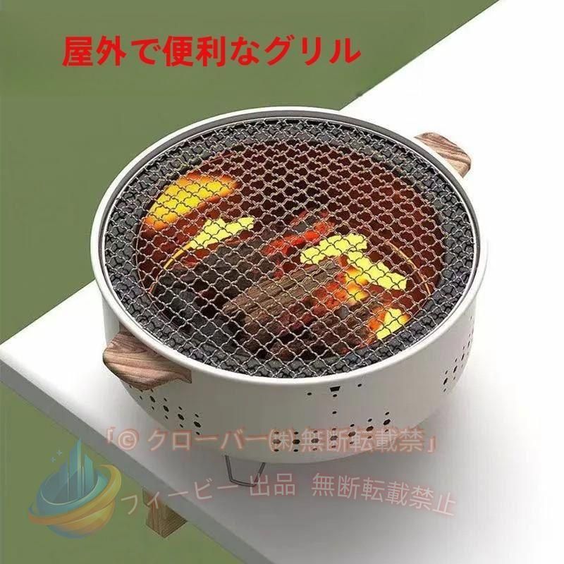 【期間限定300円OFFクーポン】卓上 七輪 鍋 美味しい炭火焼き 屋外専用 アウトドア...
