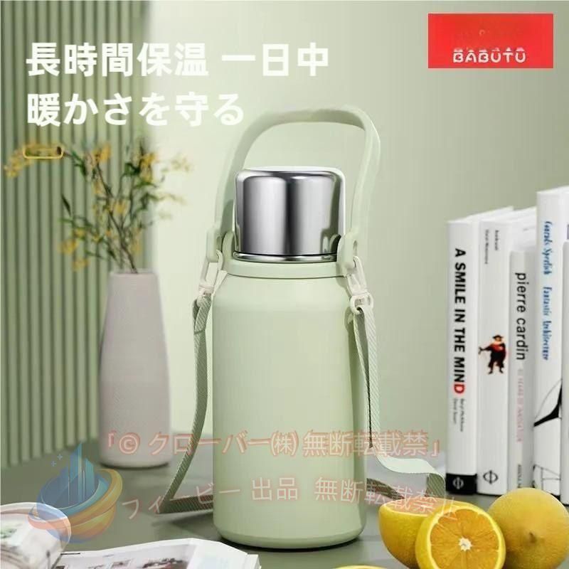 【期間限定300円OFFクーポン】水筒 保冷 保温 1.5リットル 1リットル 1.5L 1L 800m...