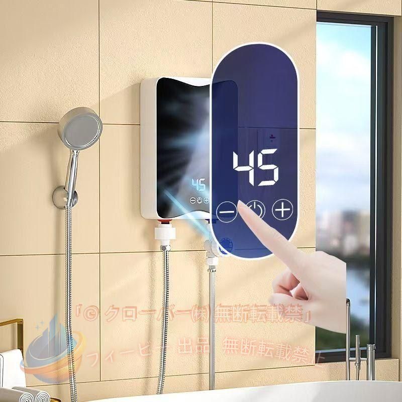 ステンレス鋼電気加熱管、高速加熱、瞬時加熱、健康で安全、耐摩耗性、耐久性、非スケーリング。高品質の素材、耐熱性。 3秒の高速加熱、継続的な暖かさ：マシンの電源を入れた直後に加熱され、待つ必要はありません。ターミナルは、過剰な沸騰水を無駄にすることなく、ゼロ距離給水を加熱します。 高感度温度センサー、水温のリアルタイム表示、使いやすさ。いつでも水温をコントロールできます。寒い季節に野菜を洗うのに便利です。冬のご両親へのプレゼントとしてもお使いいただけます。かん水操作で水の温度を30?55°C以内自在に調整できます。 電気壁構成と水分離技術により、水と電気を完全に分離します。 90度を超えると、自動的にシャットダウンします。水と電気の分離設計、漏れ保護、過熱保護、内蔵の電力保護壁と安全装置、スマート、安全、そしてより安全に使用できます。 高品質の素材で作られたミニインスタント給湯器は、耐久性、耐摩耗性、耐腐食性があり、長期間使用できます。水温は温度表示でリアルタイムに表示でき、操作も簡単・便利です。特に水圧の低い高層階にある家族に適用できます。