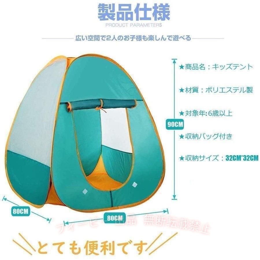 フィービーの【期間限定500円OFFクーポン】キッズテント キャンプテント 子供用テント おもちゃ 男の子 女の子ゾンチー知育玩具 おままごと 折りたたみ式 コンパクト 室外 室内遊具 持ち運び 便利｜アングル3