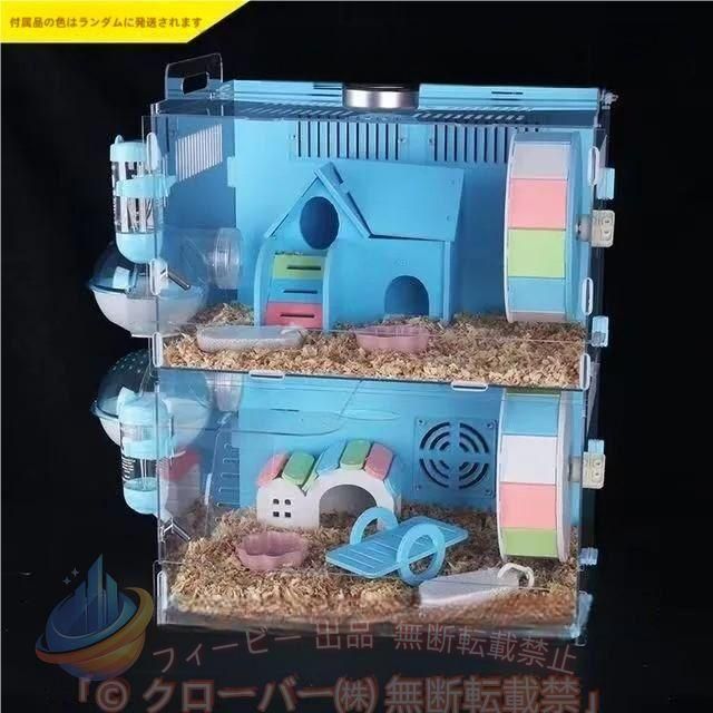 適用シーン：贈り物 飼育 プレゼント 観察 適用対象：ペット 小動物 初心者 経験者 ハムスター 商品機能：防寒保暖 温かい お洒落 おしゃれ 遊び場 飼育セット 商品特徴：おしゃれ ケージ ハウス 籠 引き出し式 広い 二階立て トレーデザイン お掃除しやすい 透明 広め 便利 クリア アクリル、通気性抜群 商品詳細 カラー：ピンク、ブルー 【ご注意】 一、パネルは模様シートで保護しております。組立前に保護シートを剥がしてください。 二、給水ボトルが水漏れる問題について、理由はボトルの外と内の圧力が変わってからです。 下記より、ボトルを揺らし、中の空気を排出します。その後に設置したら、水漏れないです。 1、ボトルに水を100%を入れて、下の出水口をタッチして、ボトル全体を揺らします。 2、指先で出水口の水滴を排出します。数分間後、ボトルの外と内の圧力は一致になりましたら、水は止めます。 三、付属品はランダムに発送され、指定できません。