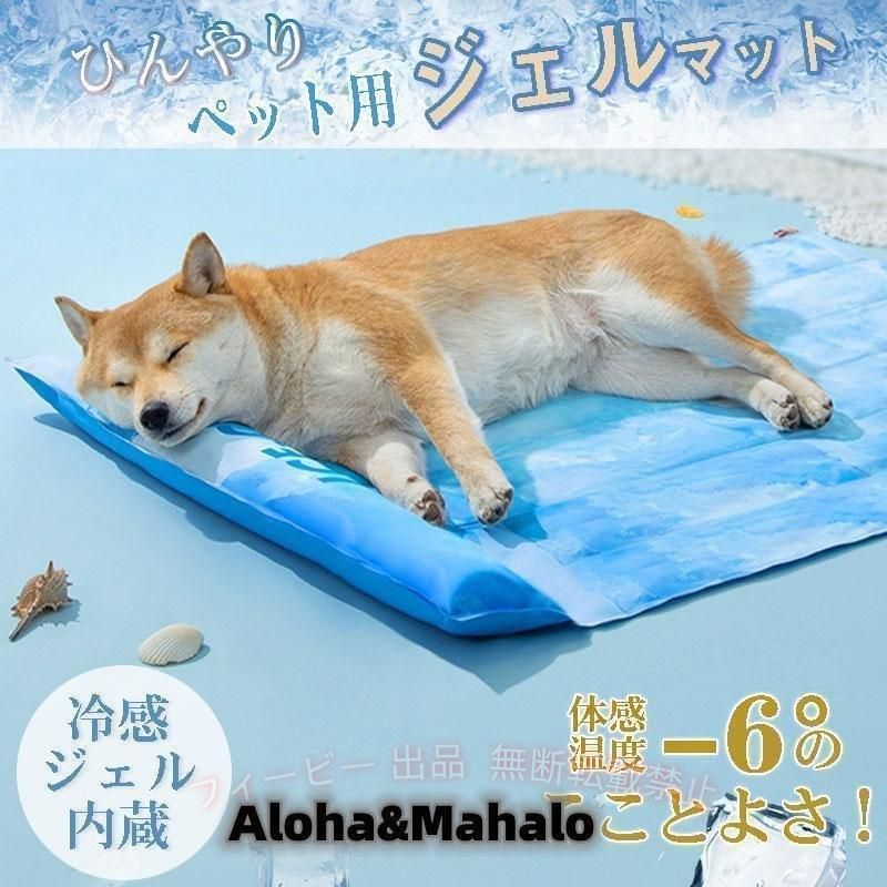 【期間限定500円OFFクーポン】ペットクールマット 冷却 ジェル 犬 猫 ペット クー...