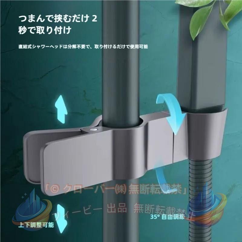 商品詳細 カラー:/グレー/ブラック/シルバー サイズ:/ワンサイズ --------- ■商品説明 ホルダーの端は360度回転するので、角度を自由に調節可能です。 穴あけ不要でかんたん取り付け！ 高さも自由自在なので大人様はもちろん子供やペットの高さでも使用可能。 さまざまなシャワーヘッドに対応 --------- ■商品仕様 ◆ワンサイズ 約10.9cm*2.9cm ◆素材:合金、その他 --------- ■ご注意 ●生産の関係により写真と色、柄が若干異なる場合があります。 ●生産時期によりサイズ表にご案内の数字に誤差があります。また商品毎に個体差がございます。ご了承お願いいたします。 --------- ■キーワード シャワーホルダー シャワーフック 角度調整 高さ調整 シンプル 固定 バス用品 風呂用品 穴あけ不要 シャワーヘッド おしゃれ バスルーム 防水 交換用 便利グッズ ファッション ギフト プレゼント クリップ 大人 子供 壁面 落下防止 ホテル 工具不要