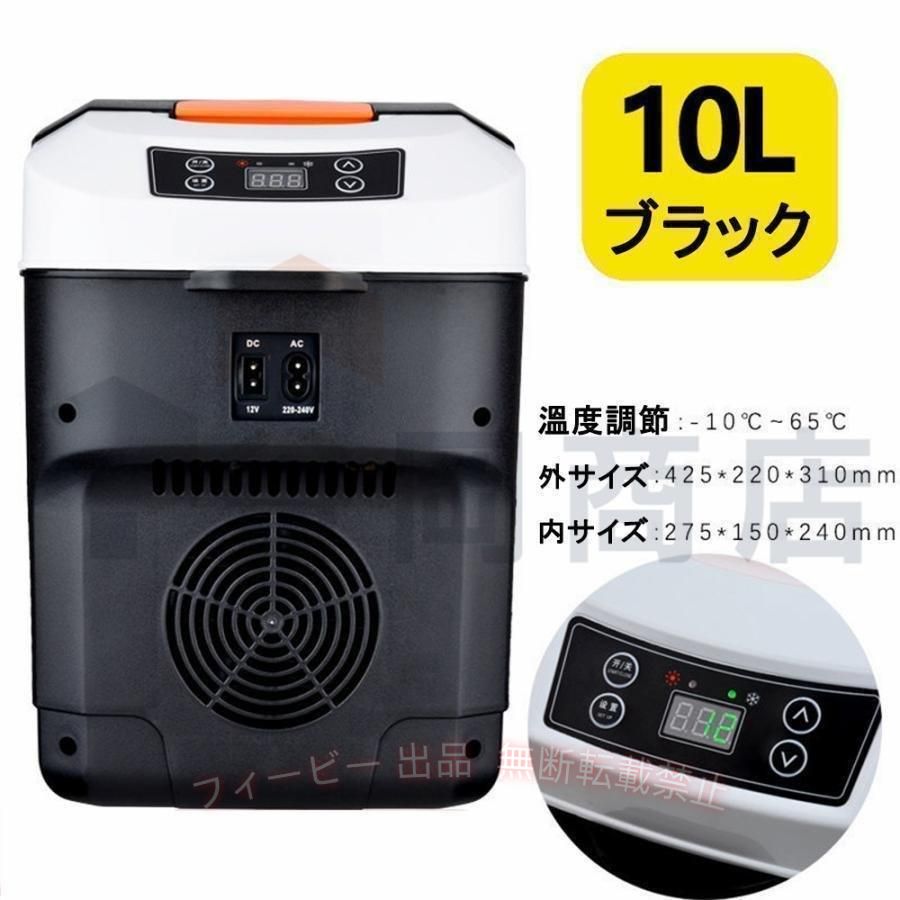 【期間限定1000円OFFクーポン】車載冷蔵庫 L ポータブル冷凍 冷蔵庫 ℃?℃設定可能 周囲温度より℃低いゾンチー急速冷凍 小型 ACV DCV 電源式 WAY電源対応 一台役 耐久性 防水 軽量 屋外用 phoebehou-10075162 フィービー サンプル画像3