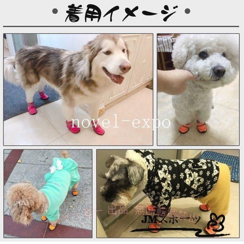 フィービーの【期間限定300円OFFクーポン】犬用ドッグブーツ レインシューズ 中型犬 大型犬 犬 ペット用靴 雨靴 防水ゾンチーお散歩 雨の日 外出 肉球保護 着脱やすい 脱げない 夏 4個入り レディース｜アングル3