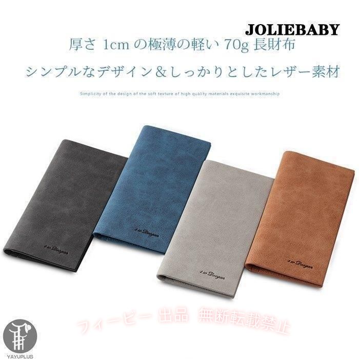 フィービーの【期間限定5％OFFクーポン】長財布 メンズ 薄い 軽い 厚さわずか1cmの極薄の軽い財布 薄型 入学祝ゾンチーコンパクト サイフ プレゼント さいふ ビジネス 紳士用 多機能 収納 省スペース｜アングル3