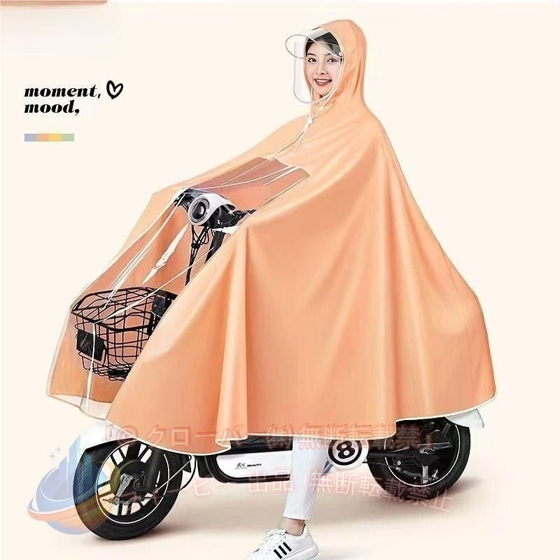 キーワードレインコート ロング メンズ レディース 男女兼用レインポンチョ ロングポンチョ 自転車用レインコート フェスレインコート アウトドアレインコート フード付き 梅雨 雨の日 オールシーズン 収納袋 定番 雨具 ロング丈 大きいサイズ レインウェア 通勤 通学 アウトドア プレゼント ギフト前開き 撥水加工 クリア視野 ランドセル対応 シンプル ツバ付き 大きいつば 透明ツバ 反射テープ ツバ バイザー おしゃれ かわいい かっこいい 買い得 商品詳細: カラー:/オレンジ/ブルー/ピンク サイズ:/フリーサイズ 商品説明 ◎デザインと機能性を兼ね備えたレインコート！ ◎自転車、ウォーキング、バックパッカーに使用することができます。 ◎フードに透明で取り外し可能。 ◎防水性が高く、丈夫で破れにくく、耐久性に優れています。 注意フェイスガードに保護膜が付いてますので、使用前にはかしてください。 素材ポリエステル、その他