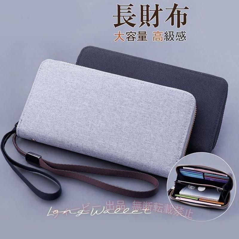 フィービーの【期間限定5％OFFクーポン】長財布 メンズ ロングウォレット 財布 ダブルファスナー 軽量 大容量ゾンチーストラップ付き シンプル 無地 お札入れ 携帯入れ ギフト 父の日 旅行 出張｜アングル2