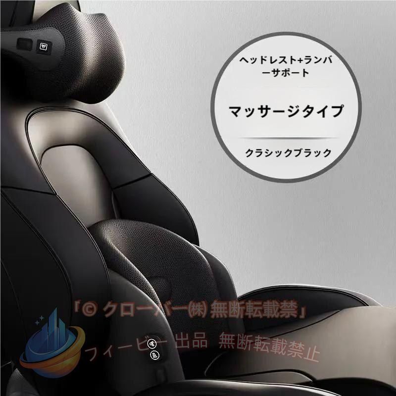 車用 クッション ネックパッド 腰当て 疲労 腰痛 軽減 クッション マッサージ機能付き 低反発 クッションセット 長時間ドライブ 首枕 腰枕 ヘッドレスト 【商品説明】 科学的な圧力軽減設計により、自然にカーブをフィットします。 低反発で柔らかいウレタンを使い、頚椎、首、肩、腰を快適にキープし、しっかり支えてくれます。 マッサージ機能付きで車での休憩も、長時間のドライブでも楽々。 6つのモード、3段階の強度調節可能で、個人によりお選びいただけます。 USB給電式で、車のUSB端子に接続すれば、電源として利用できます。 ※画像はご覧になっているモニター.パソコン等により実際の商品と多少色味が異なる場合がございます。色味が異なる等のクレームはお受けできませんので、ご了承下さい。