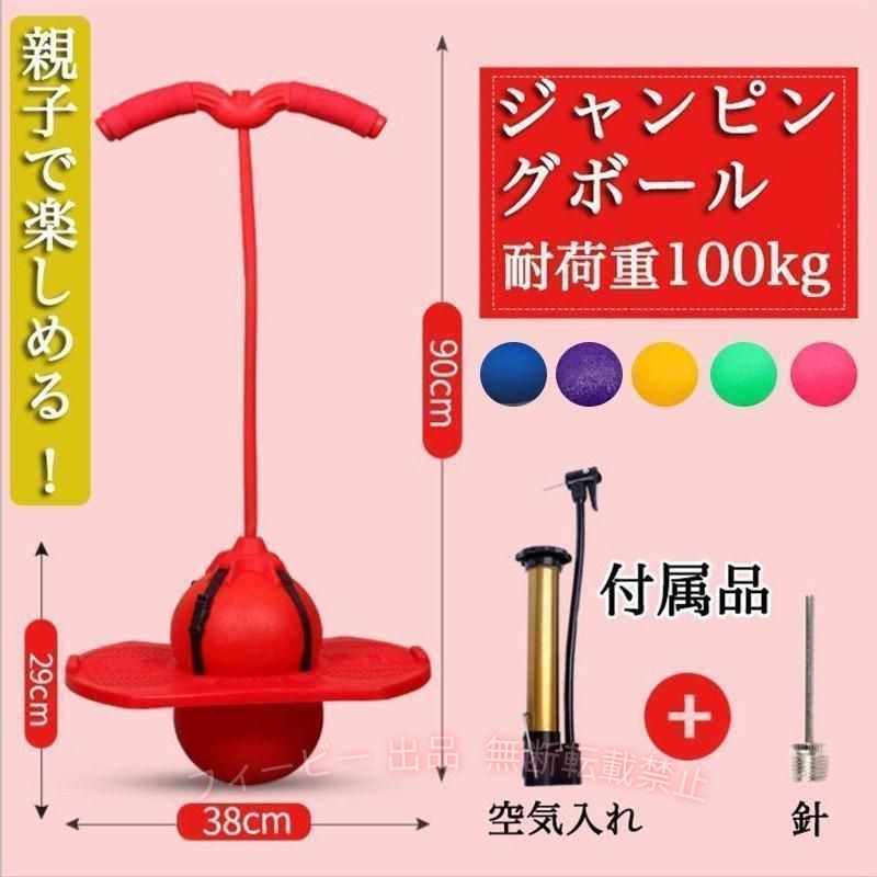 フィービーの【期間限定5％OFFクーポン】ジャンピングボール 知育玩具 子供 親子 運動 室内 室外 竹馬 外遊びゾンチーホッピング バランスボール ハンドル付き 弾むボール 誕生日 こども 子ども｜アングル2