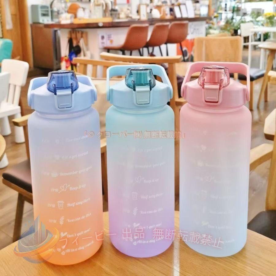 【期間限定5％OFFクーポン】水筒 ウォーターボトル タイムマーカー付き 2L 目盛り付き 大容量 ストロー付きゾンチー携帯便利 一部即納 漏れ防止 軽量 直飲み スポーツ 登山 自転車 男女兼用