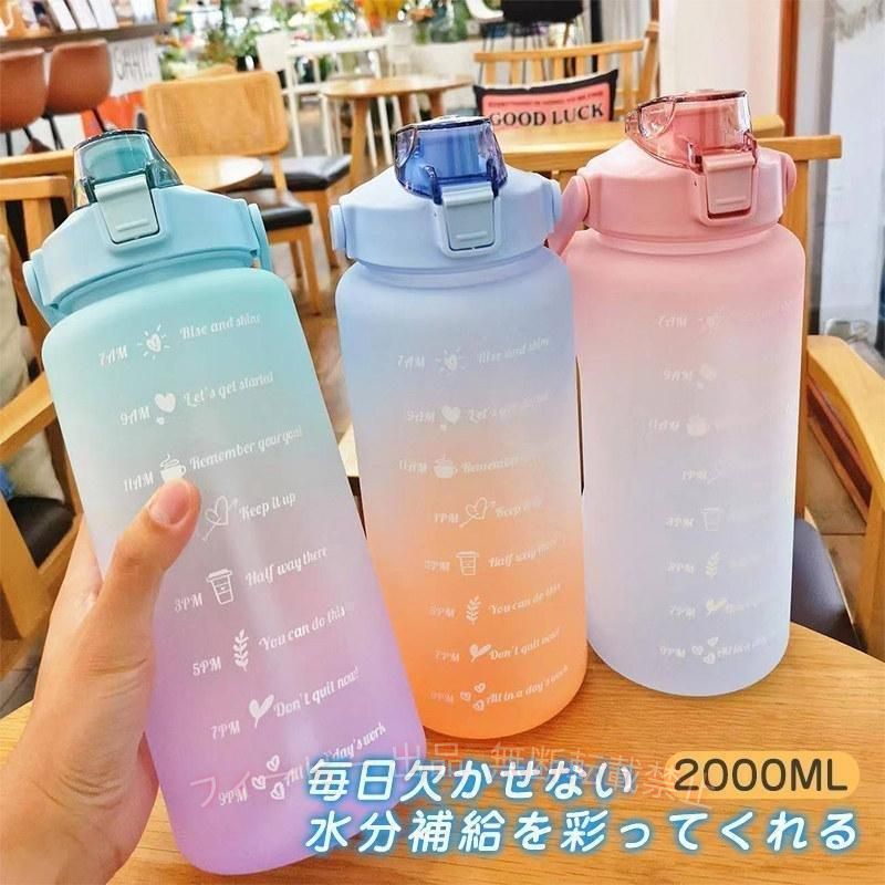 フィービーの【期間限定5％OFFクーポン】水筒 ウォーターボトル タイムマーカー付き 2L 目盛り付き 大容量 ストロー付きゾンチー携帯便利 一部即納 漏れ防止 軽量 直飲み スポーツ 登山 自転車 男女兼用｜アングル2