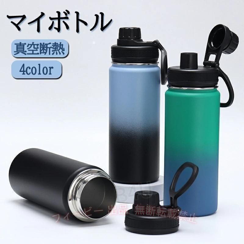 【期間限定5％OFFクーポン】水筒600ml 700ml 2つの飲み方 ステンレスボトル 保冷 ...