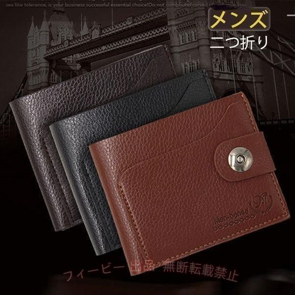 フィービーの【期間限定5％OFFクーポン】爆売中 二つ折り財布 メンズ財布 紳士 大容量 コンパクト 小さい コインケースゾンチー男性 革財布 薄い カード入れ 小銭入れ 社会人 父の日 省スペース｜アングル2