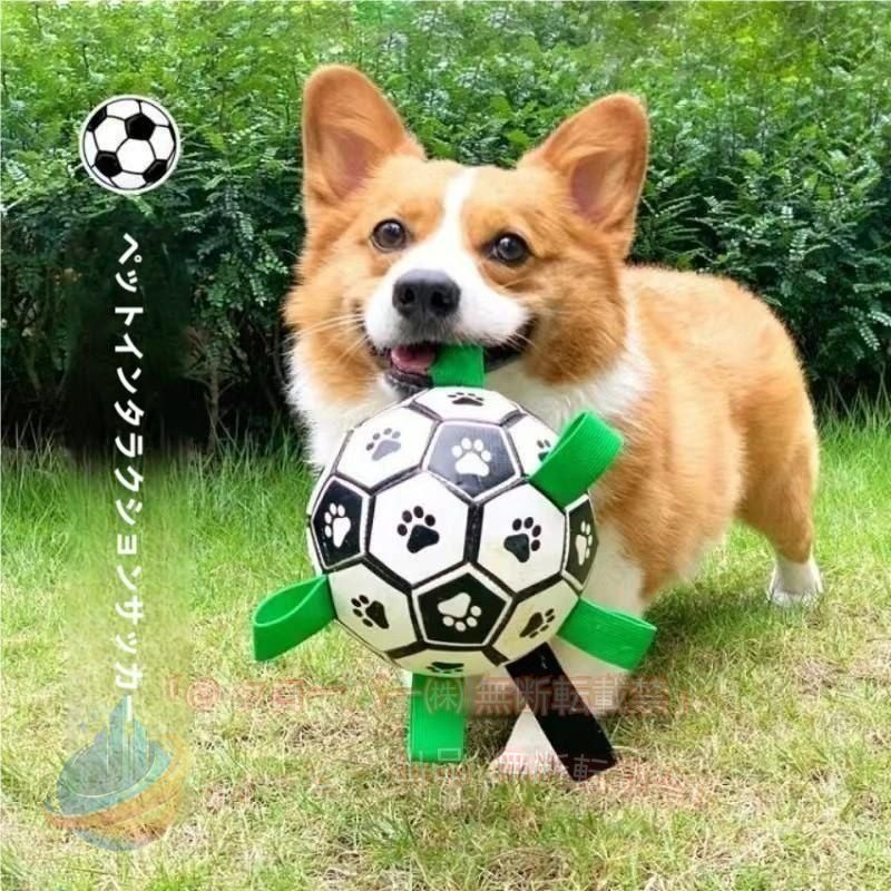 【期間限定5％OFFクーポン】ジャンピングボール サッカー バスケットボール ペット わんこのおもちゃゾンチー犬のおもちゃ 楽しい 動く ランダム 大型犬 中型犬 犬用おもちゃ おしゃれ