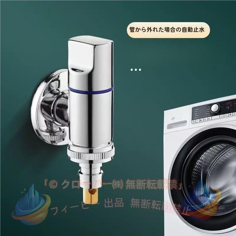 【洗濯機用水栓】標準G1 / 2、緊急止水、真鍮製、耐久性、耐腐食性、錆びにくい，シンプルでエレガントなスタイルは、家の装飾のための古典的な蛇口になることができます。両頭の蛇口は洗濯機と便器を同時に連結することができる 【特徴】高品質の真鍮電気メッキ、防錆、腐食防止、重力鋳造、真鍮スプール、50000回の塩水噴霧スイッチテストに合格、水漏れ防止、高圧耐性、クォーターターンスイッチ。 【自動止水機能】水道管の脱落による漏水問題を効果的に予防することができ、水道管が意外に脱落すると、蛇口の止水レバーが自動的に水道管口のストロークシール状態に当接して漏水を防止する 【スペースをとらない】壁面部分を出すのはわずか4 CMで、通常の洗濯機の蛇口よりも省スペースで、狭い場所に洗濯機の蛇口を置く必要がある問題を解決するのに最適