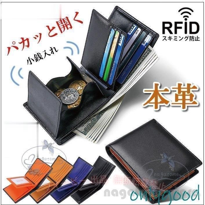 フィービーの【期間限定300円OFFクーポン】財布 メンズ 二つ折り 本革 大容量 高級感 新作 名入れ可 春財布 ギフトゾンチーおしゃれ サイフ プレゼント 軽量 旅行 出張 持ち運び 収納力 人気 便利｜アングル2