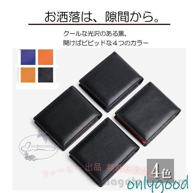 フィービーの【期間限定300円OFFクーポン】財布 メンズ 二つ折り 本革 大容量 高級感 新作 名入れ可 春財布 ギフトゾンチーおしゃれ サイフ プレゼント 軽量 旅行 出張 持ち運び 収納力 人気 便利｜アングル3
