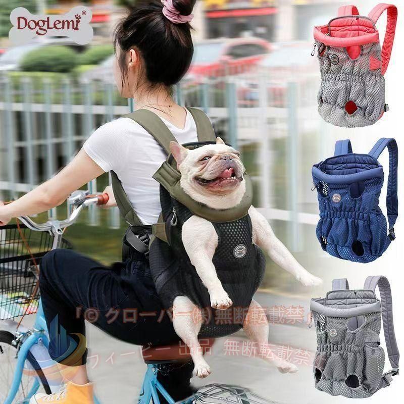 【期間限定300円OFFクーポン】犬 抱っこひも おんぶ紐 2WAY ペット用バッグ 安い 可愛い ペット用品ゾンチーペット用リュック ペット 散歩 ドッグ 便利 犬用 猫 軽量 大容量 旅行 出張