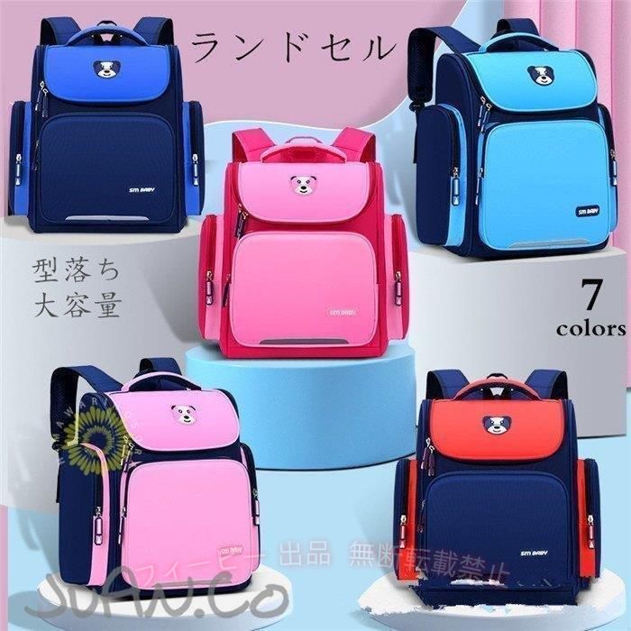 【期間限定5％OFFクーポン】ランドセル 防水 軽量 型落ち 大容量 通学バッグ おし...