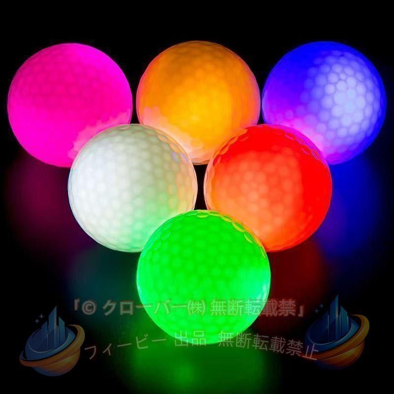 商品説明： 夜間や早朝の練習に適な、LEDで光るゴルフボールのセットです。 高弾性フラッシュボールを採用しており、競技用と同等の飛距離を実現しました。 LED内蔵で、通常LEDボールの約2倍の明るさ。自分が打った球がどこに行ったか分からなくなるという事故の発生リスクを減らすことができます。 2つセットです 色はランダムです ボールの色は、赤色、緑色、青色、白色、黄色、ピンク色の6種類。 通常のボールと同じフィーリングで使えます。公式のボールと同サイズ・同重量で、点灯しない時には通常のボールに見えます。 夕暮れ、ナイター、早朝ゴルフ、スモッグ時などに目立ちます。また、視界の悪い日のゴルフにはもちろん、夜間演習、オシャレなゴルフスタイル、またコンペの景品にも適♪ サイズ：直径42.67mm 注意事項： ◆人工測量のため、サイズは1-3cmの誤差があります。 ◆生産ロットによって、細部のデザイン・素材等が予告なく変更される場合が御座います。 ◆お品物の色合いは撮影環境、PCパソコンの環境により、若干異なる場合がございます。 ◆上記の場合は、不良品と認定されませんの