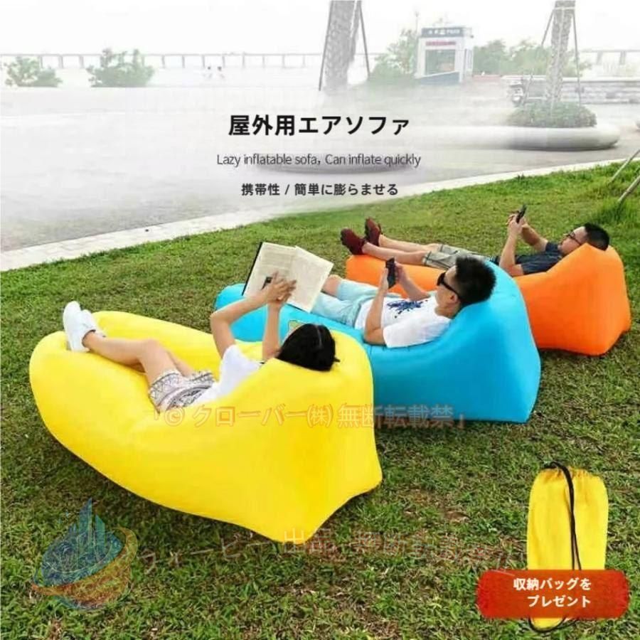 【期間限定5％OFFクーポン】エアーベッド エアソファー 空気入れ不要 どこでも使え...