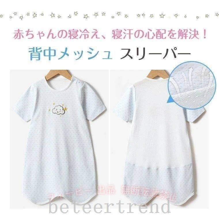 フィービーの【期間限定5％OFFクーポン】スリーパーメッシュ 夏 用ガーゼ 背中メッシュ半袖袖なしベ ビースリーパーゾンチーキッズ 2wayパンツ型ドレス型 涼しい レディース メンズ 体型カバー｜アングル3
