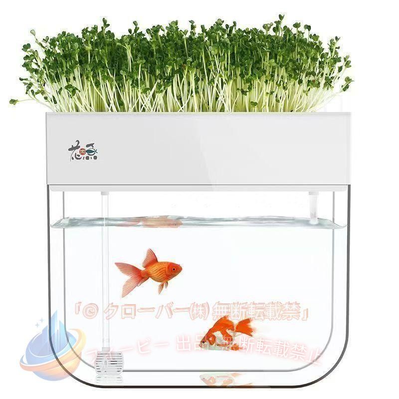 【期間限定500円OFFクーポン】おしゃれ アクアリウム アクアポニックス 水耕栽培システム 有機セルフ給水プランタゾンチー魚 植物 飼育 栽培 人気 便利 使いやすい 実用 新生活 ギフト