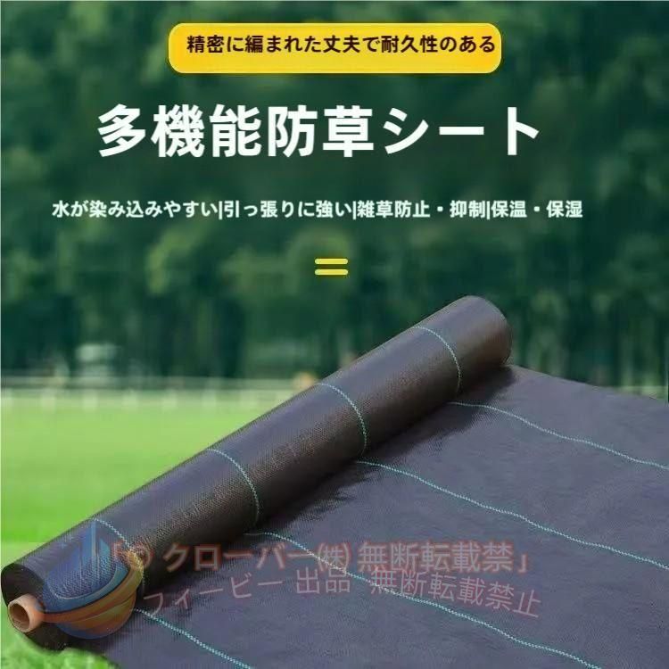 【期間限定500円OFFクーポン】防草シート 雑草防止シート 1m×100m 農用シート UVカット 耐用 草よけシートゾンチー除草 雑草 芝生 雑草防止 シート 雑草シート 高密度 庭 雑 おしゃれ
