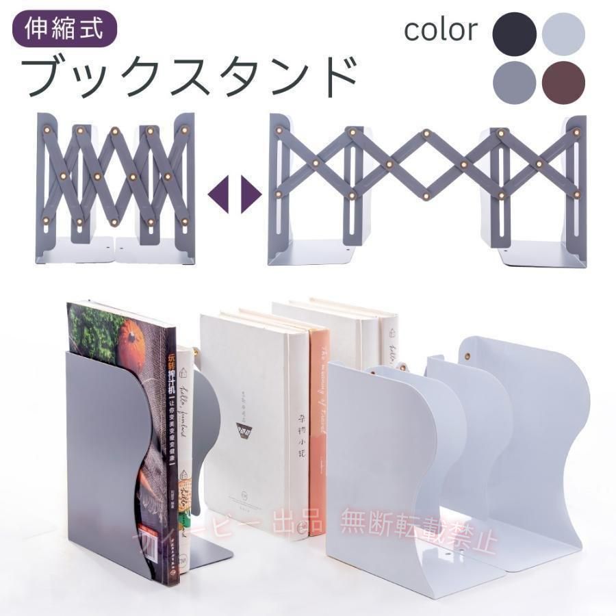 【期間限定5％OFFクーポン】ブックスタンド 卓上 おしゃれ スチール製 折りたたみ ...