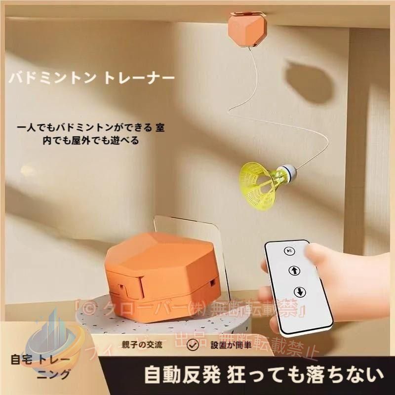 本体、シャトル、リモコン