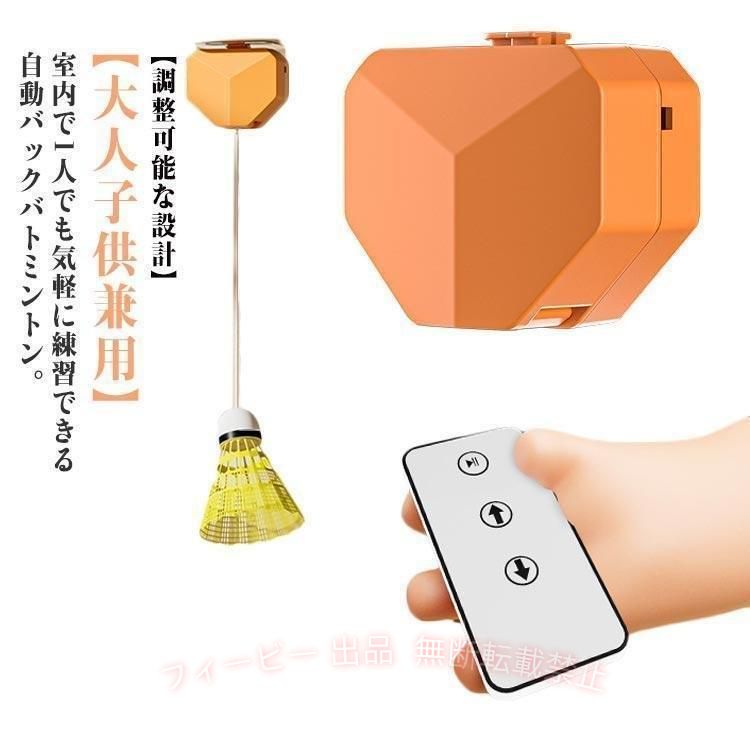 【期間限定5％OFFクーポン】バドミントンシャトル 戻ってくる バドミントン 一人 ...