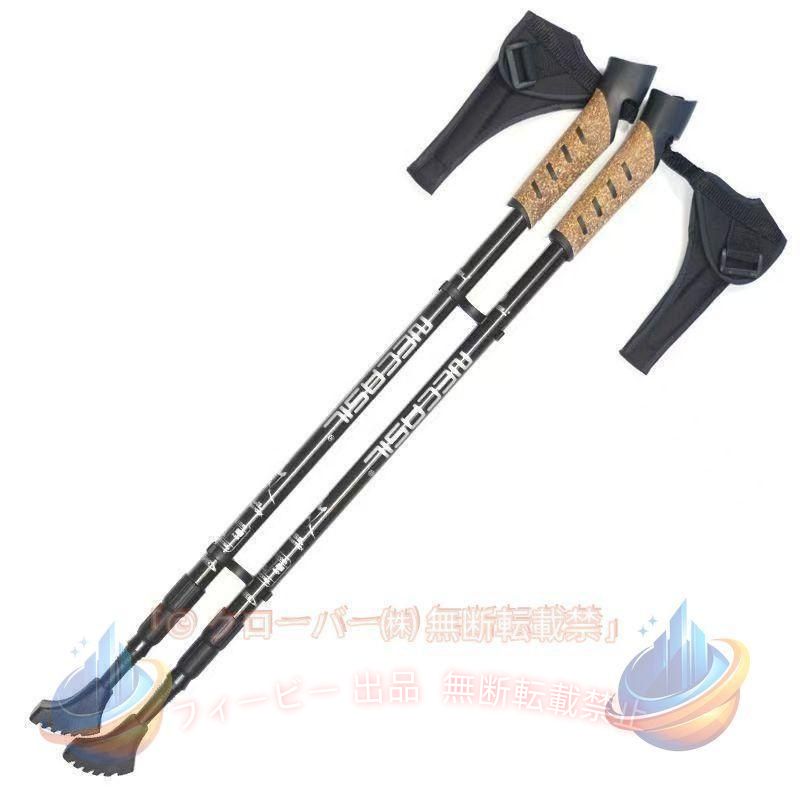 【期間限定5％OFFクーポン】登山ストック トレッキングポール カーボン 伸縮式 コ...