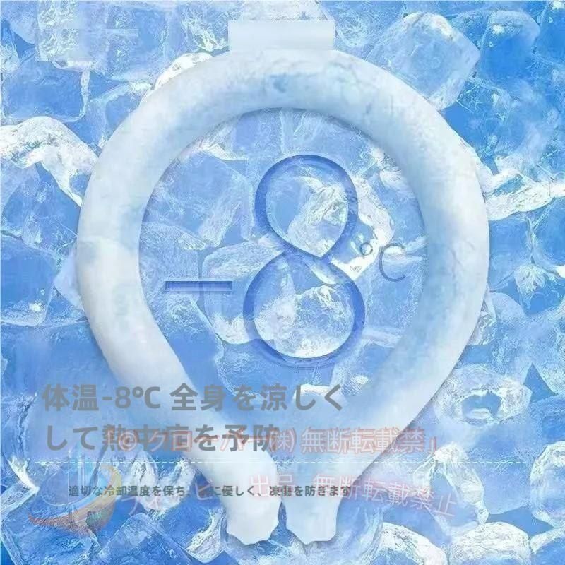 商品詳細: カラー:/画像通り サイズ:/約17*14.5cm ■商品説明 繰り返し使える 28℃以下で自然冷却 10分で固まる新素材 ＼瞬間ひんやり／ 長時間キープ！ 先端技術PCM素材 PCM（Phase Change Material）とはアメリカ航空宇宙局NASAの宇宙飛行士を 急激な温度変化から守るために開発された新素材です。 温度変化に左右されず、一定の温度を保つ性質があります。 これが長時間ひんやりをキープの秘密。 通常氷は0℃で溶け始めますが、マジッククールは融点が高く28℃で 溶け始めます。 その為長時間冷たさをキープし冷やします。 猛暑が予想される今年の夏 熱中症対策を！ 熱中対策には、首まわりから 首の付け根には大きくて太い血管があります。 大きくて太い血管の近くを冷やせば、効率的にカラダを冷やすことができ流れる血液を冷やし、発汗作用を促して体温調整の働きを正常に保つことができます。 ※チューブの中で一部色素の沈殿物が残る場合がございますが、使用には影響はございませんので、ご安心してください。 ■素材外側：TPU、内容物：P