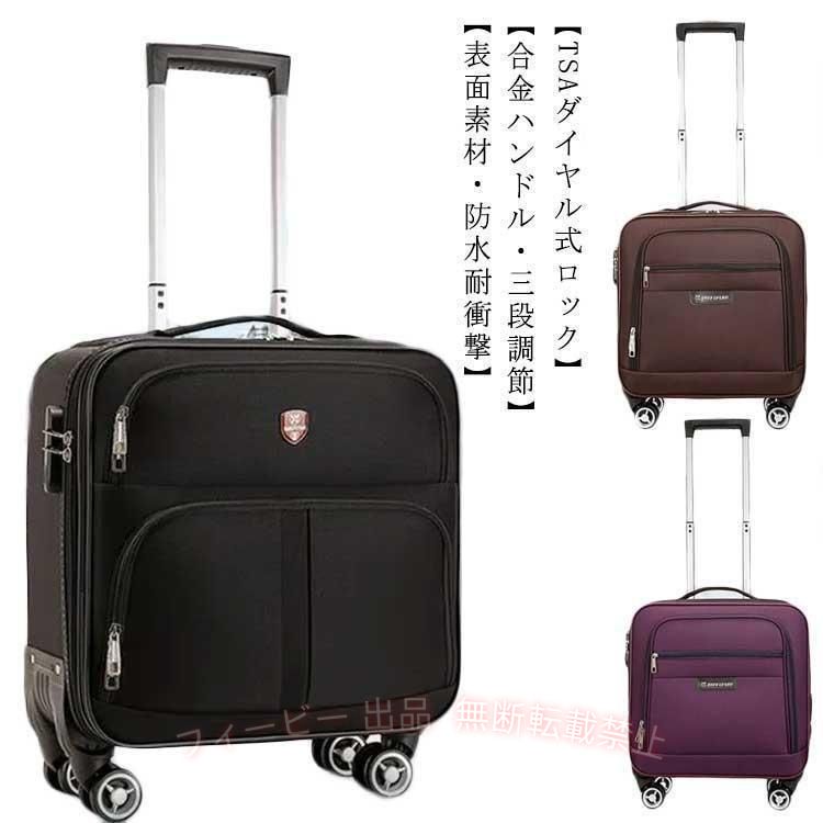 フィービーの【期間限定500円OFFクーポン】スーツケース 機内持ち込み Sサイズ 小型 ソフトキャリーケース 布製 軽量ゾンチーキャリーバッグ メンズ レディース 防水 丈夫 拡張 静音 省スペース 整理整頓｜アングル2