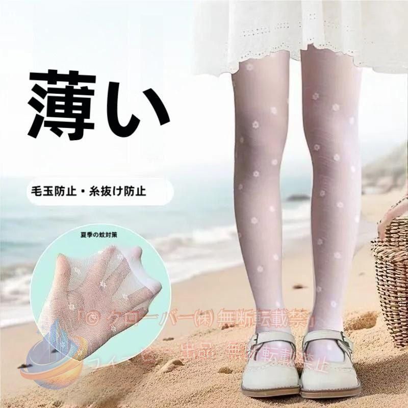 【期間限定5％OFFクーポン】タイツストッキングキッズ子供用女の子レッグウェアメ...