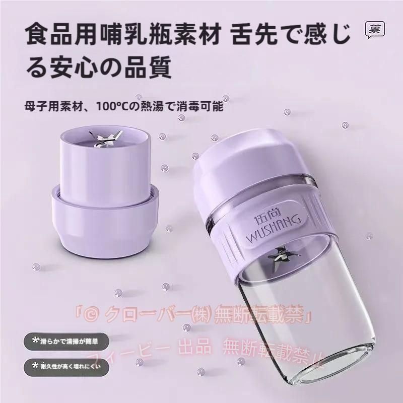商品名 ジューサーミキサー コンパクト ジューサー 小型450ml ブレンダーボトル ハンドジューサー ミキサー 氷も砕ける 自動 ボトルミキサー スムージー プロテイン 離乳食 一人用 洗いやすい おしゃれ コードレス 静音 持ち運び 旅行 オフィス ジム カラー グリーン / パープル 製品について ◆USBで充電！使用するときはコードレスなのでわずらわしさがありません！ ◆そのまま飲めて、保存容器として携帯~持ち運びも可能なガラスタンブラーボトル ◆野菜、フルーツで作ったビタミン、食物繊維たっぷりの手作りジュースがお手軽＆簡単に ◆朝の習慣として飲んでいる方にもおすすめです！ [関連ワード] ハンドブレンダー usb充電式 氷野菜 ジュース 出産祝い ギフト ミニボトル 携帯用 バナナジュース フルーツジュース リンゴジュース 野菜ジュース 幼児食 氷対応 軽量 ミニサイズ ポータブル オシャレ シンプル アウトドア 旅行 1人暮らし 結婚祝い