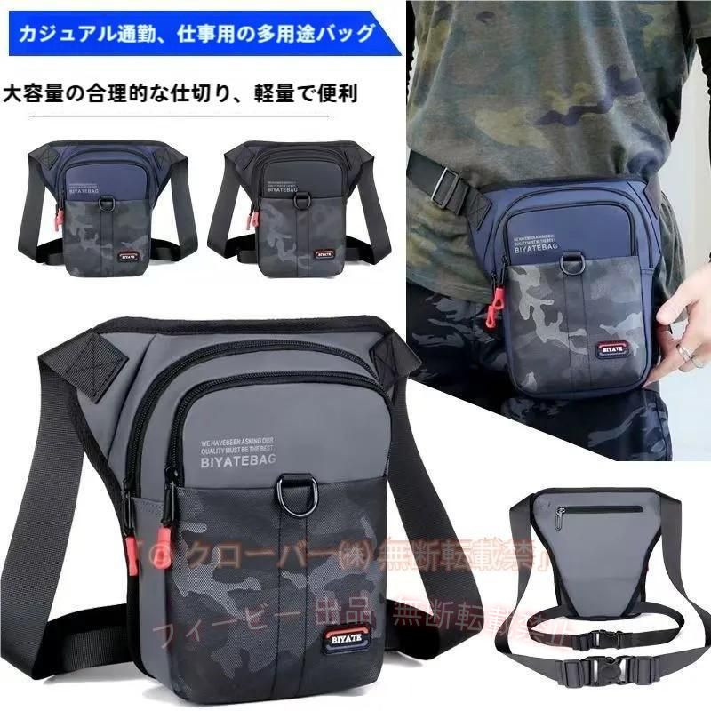 【期間限定5％OFFクーポン】レッグポーチ メンズ レッグバッグ アウトドア ポーチ ウエスト ヒップバッグゾンチーバイク 自転車 登山 釣り ミリタリー 多機能 男性用 軽量 通勤 通学