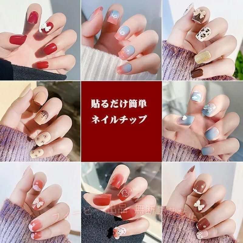 【期間限定5％OFFクーポン】貼り付け簡単ネイルチップ24枚入り シンプル ジェルネ...