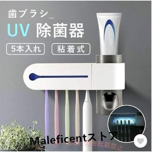 【期間限定5％OFFクーポン】UV 歯ブラシスタンド 自動歯磨き粉チューブ 壁掛け 歯...