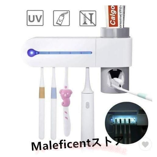 【期間限定5％OFFクーポン】UV 歯ブラシスタンド 自動歯磨き粉チューブ 壁掛け 歯...